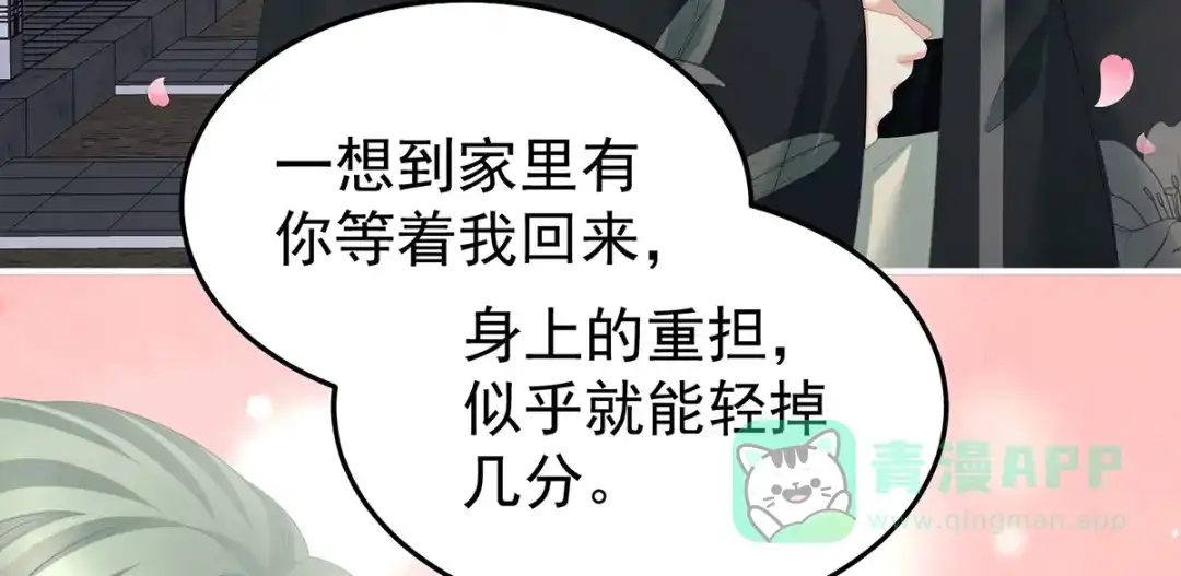 《女帝多蓝颜》第376话 心有朝夕，星月与共（上） 第116页