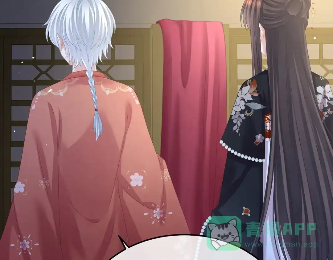 《女帝多蓝颜》第376话 心有朝夕，星月与共（上） 第76页