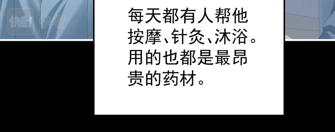 《女帝多蓝颜》第376话 心有朝夕，星月与共（上） 第94页