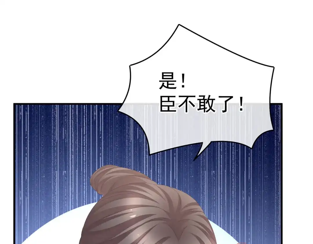 《女帝多蓝颜》第376话 心有朝夕，星月与共（上） 第50页