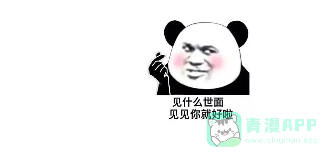 《女帝多蓝颜》第376话 心有朝夕，星月与共（上） 第121页
