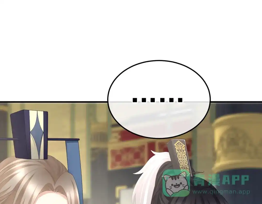 《女帝多蓝颜》第376话 心有朝夕，星月与共（上） 第21页