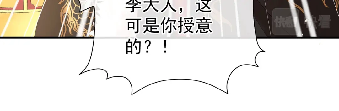 《女帝多蓝颜》第376话 心有朝夕，星月与共（上） 第37页