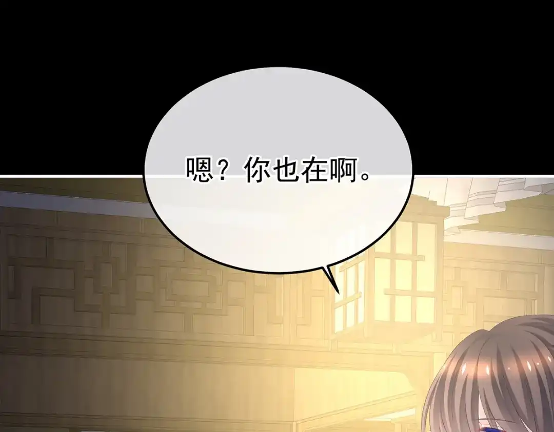 《女帝多蓝颜》第376话 心有朝夕，星月与共（上） 第72页