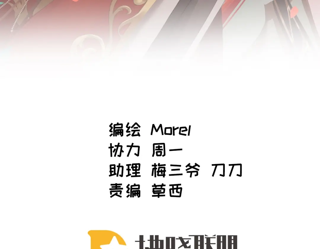 《女帝多蓝颜》第376话 心有朝夕，星月与共（上） 第4页