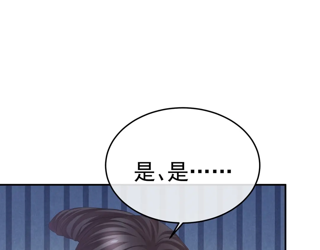 《女帝多蓝颜》第376话 心有朝夕，星月与共（上） 第58页