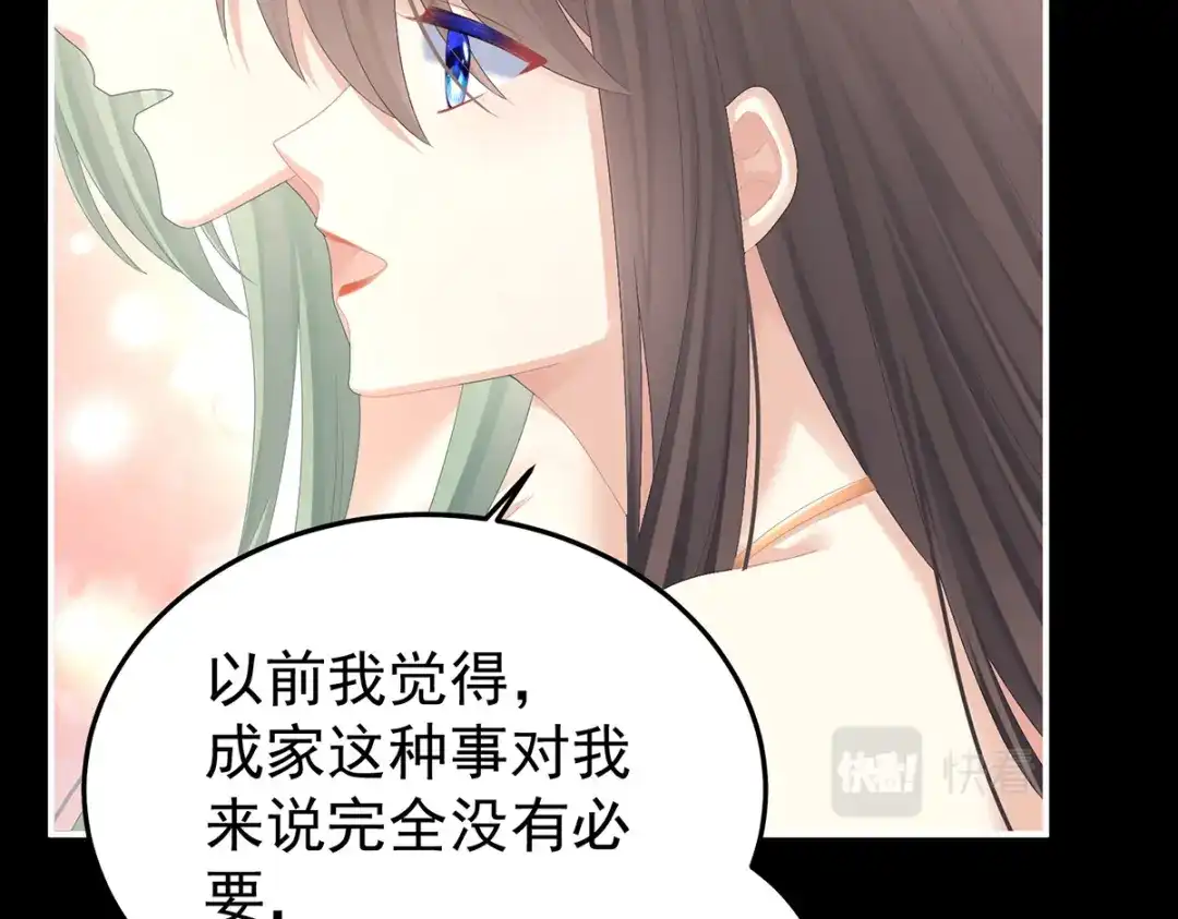 《女帝多蓝颜》第376话 心有朝夕，星月与共（上） 第110页