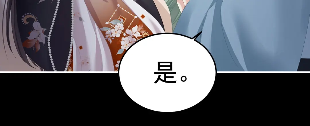 《女帝多蓝颜》第376话 心有朝夕，星月与共（上） 第97页
