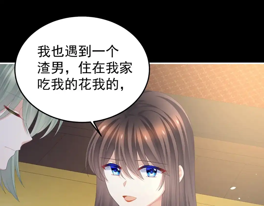 《女帝多蓝颜》第376话 心有朝夕，星月与共（上） 第112页