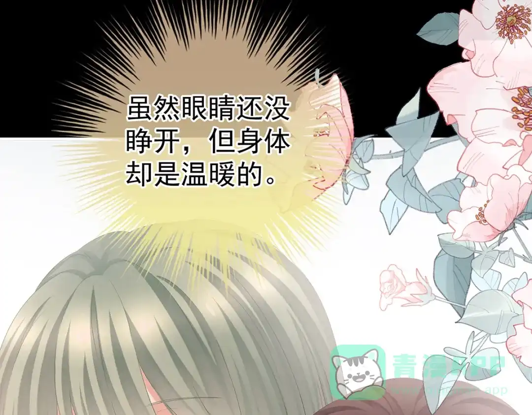 《女帝多蓝颜》第376话 心有朝夕，星月与共（上） 第106页
