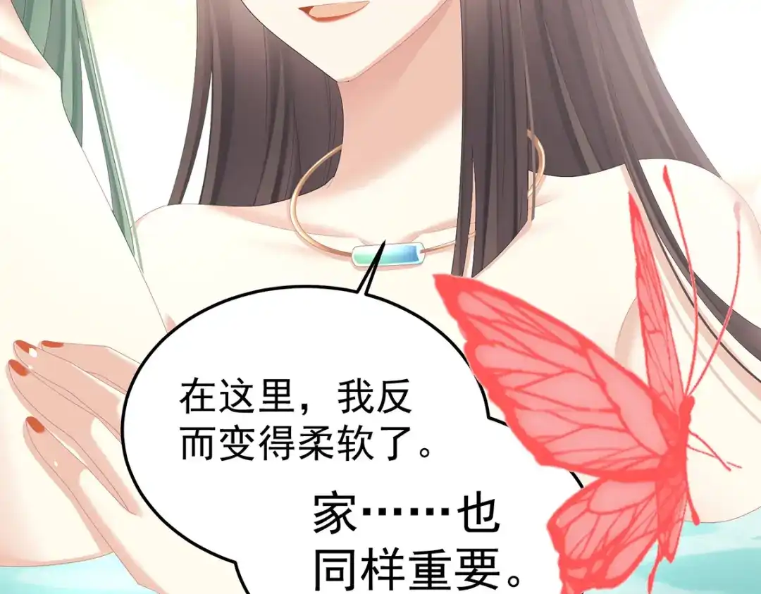 《女帝多蓝颜》第376话 心有朝夕，星月与共（上） 第118页
