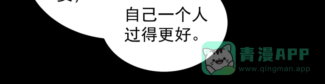《女帝多蓝颜》第376话 心有朝夕，星月与共（上） 第111页