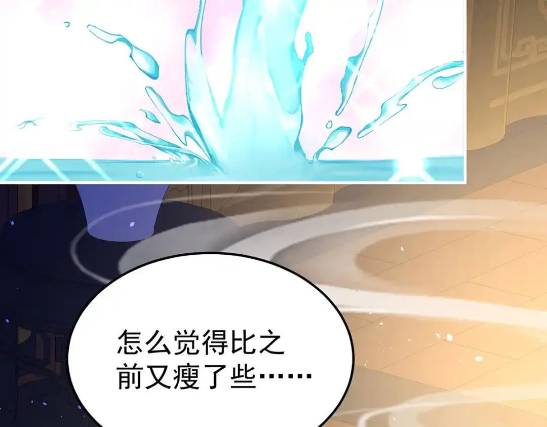 《女帝多蓝颜》第376话 心有朝夕，星月与共（上） 第99页