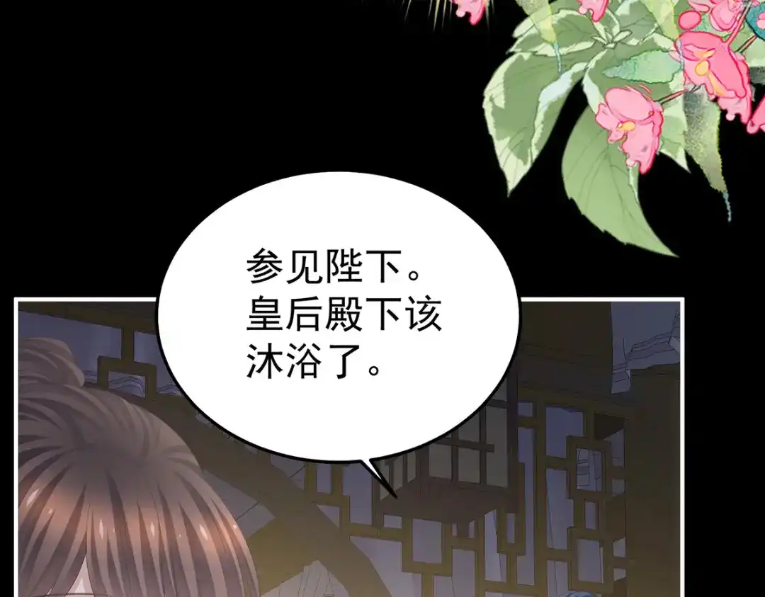 《女帝多蓝颜》第376话 心有朝夕，星月与共（上） 第89页
