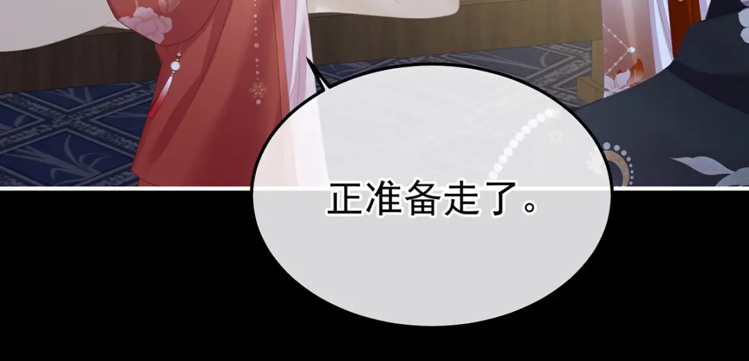 《女帝多蓝颜》第376话 心有朝夕，星月与共（上） 第74页