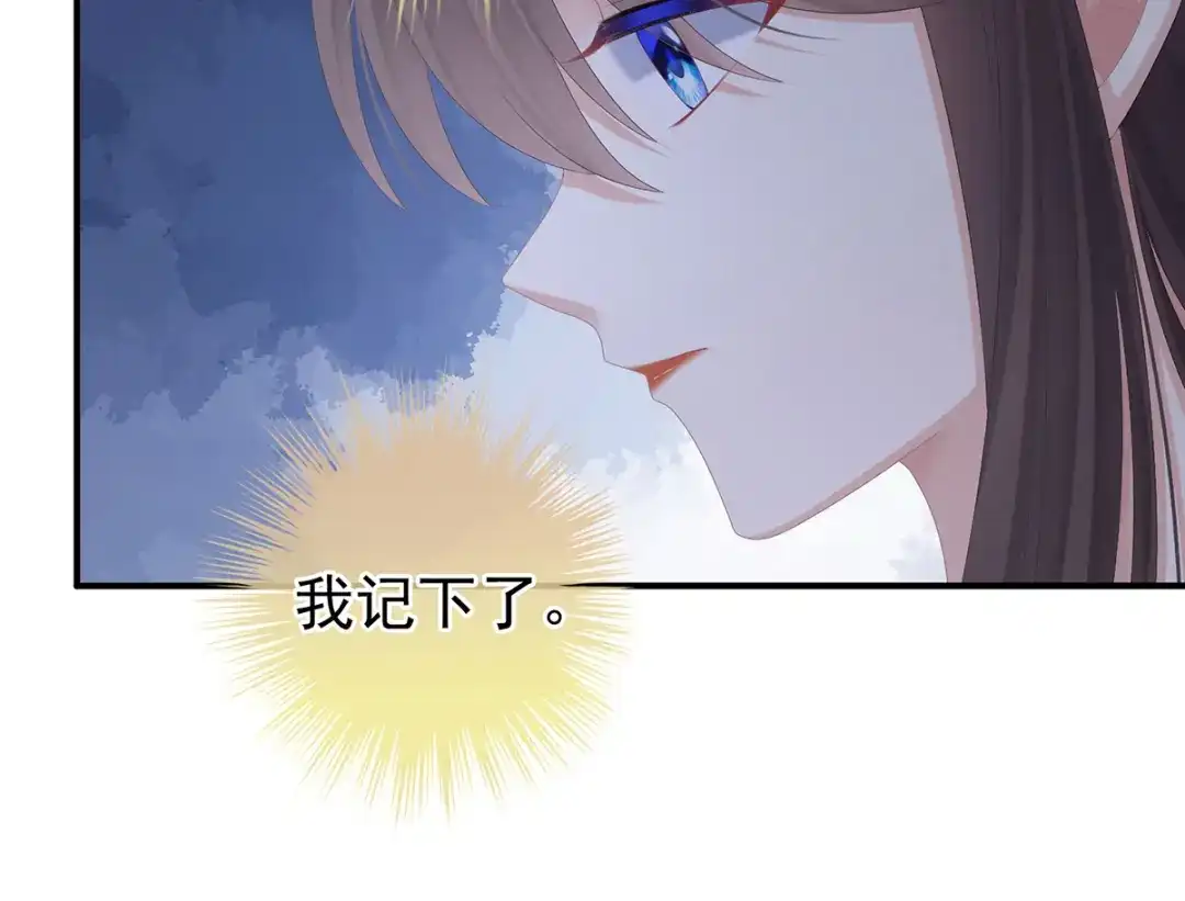 《女帝多蓝颜》第376话 心有朝夕，星月与共（上） 第25页