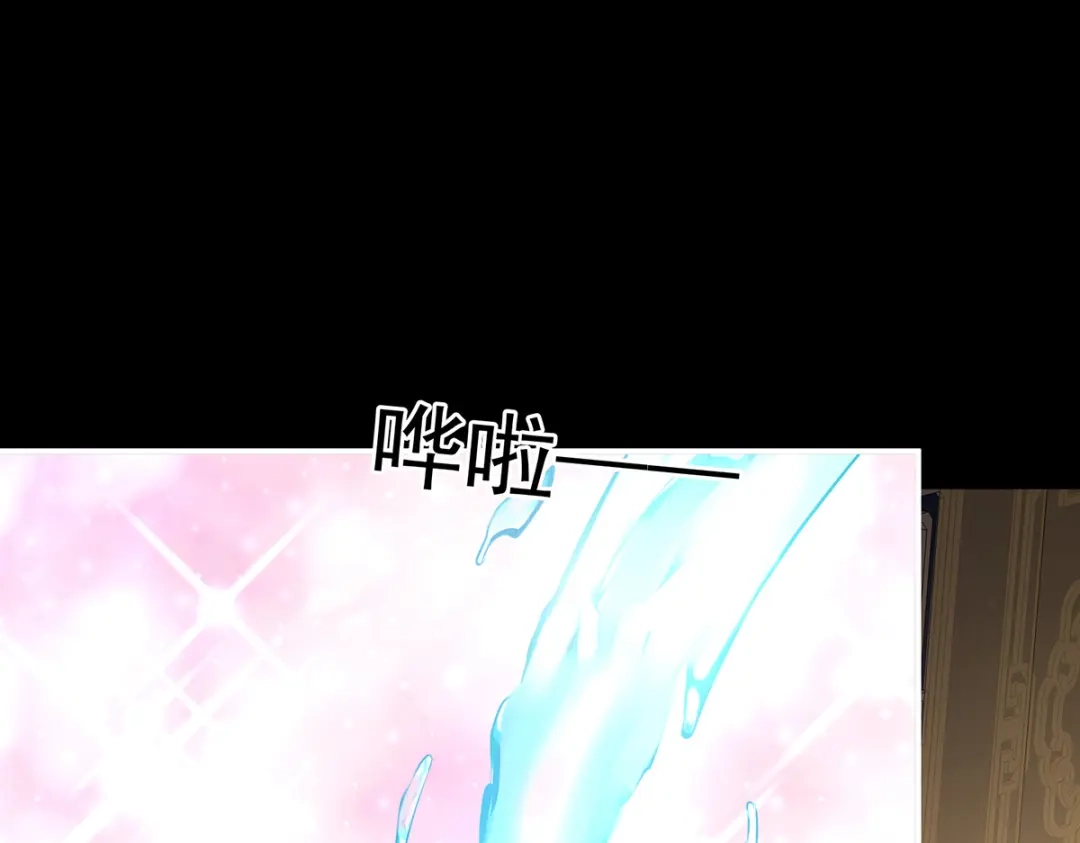 《女帝多蓝颜》第376话 心有朝夕，星月与共（上） 第98页