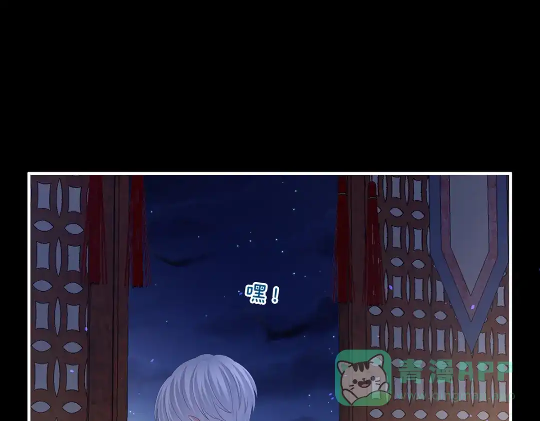 《女帝多蓝颜》第376话 心有朝夕，星月与共（上） 第81页