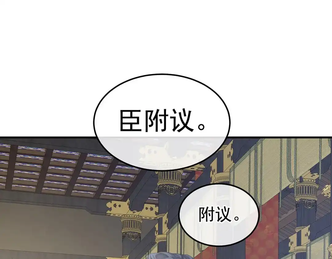 《女帝多蓝颜》第376话 心有朝夕，星月与共（上） 第18页