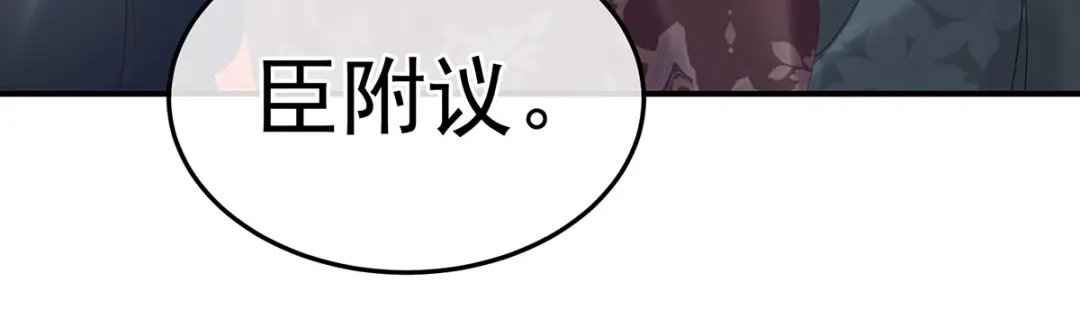 《女帝多蓝颜》第376话 心有朝夕，星月与共（上） 第20页