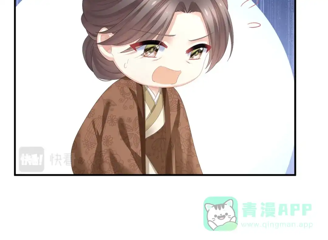 《女帝多蓝颜》第376话 心有朝夕，星月与共（上） 第51页