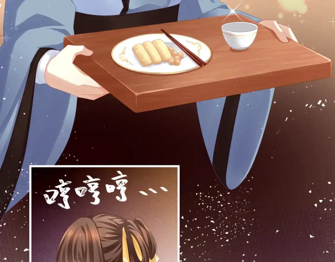 《女帝多蓝颜》第3话 今夜谁来侍寝 第7页