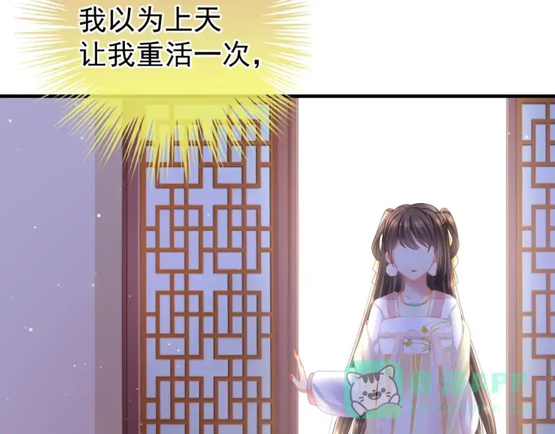 《女帝多蓝颜》第3话 今夜谁来侍寝 第36页
