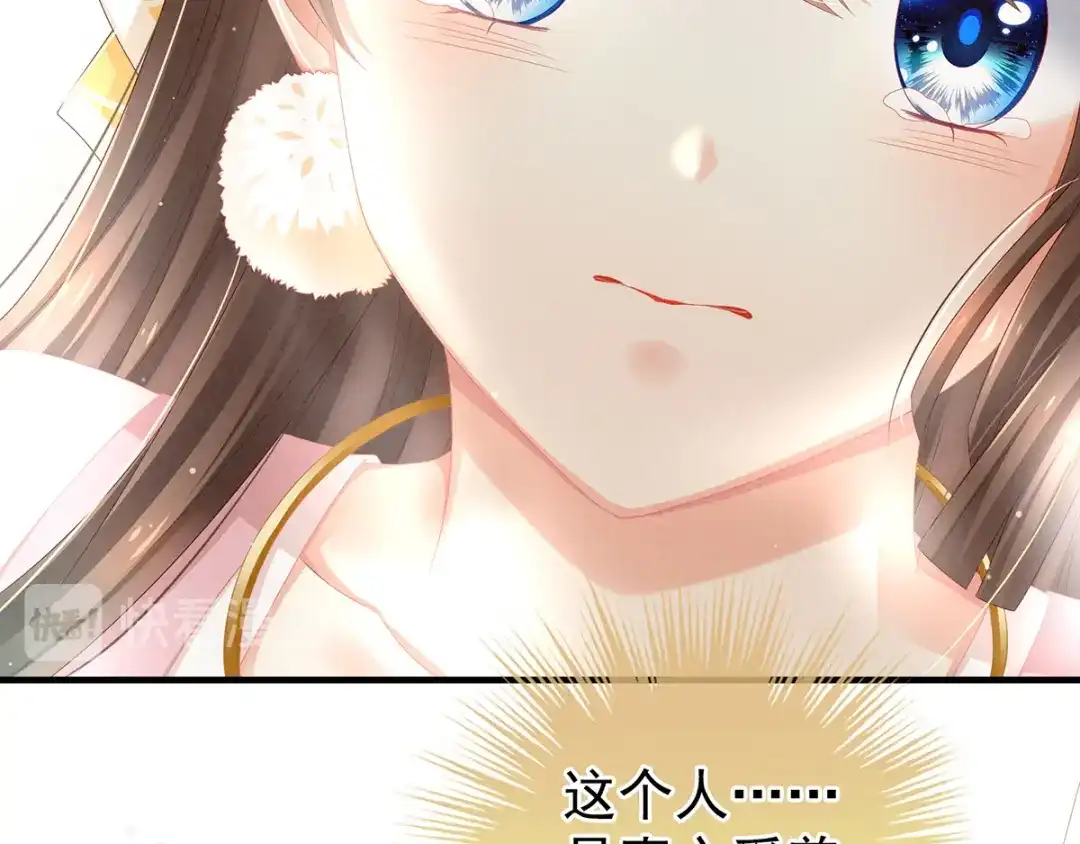《女帝多蓝颜》第3话 今夜谁来侍寝 第50页