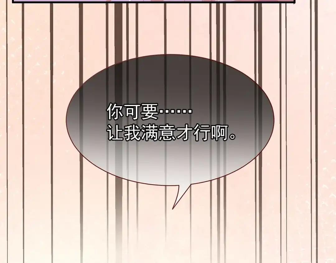 《女帝多蓝颜》第3话 今夜谁来侍寝 第58页