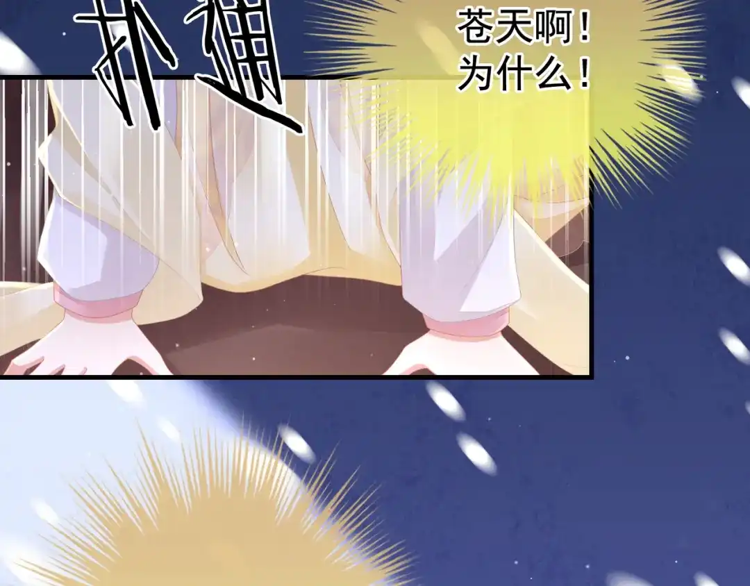 《女帝多蓝颜》第3话 今夜谁来侍寝 第33页