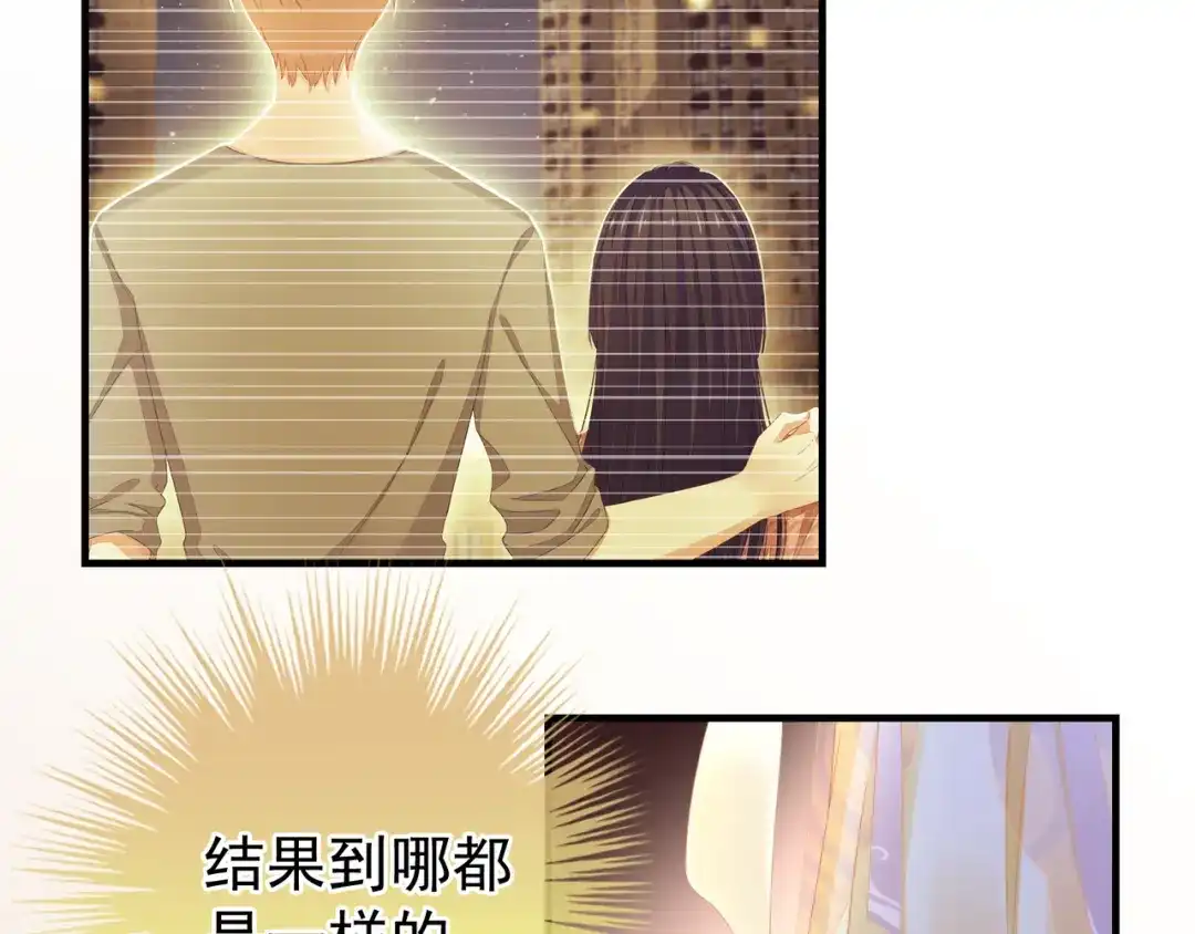 《女帝多蓝颜》第3话 今夜谁来侍寝 第38页