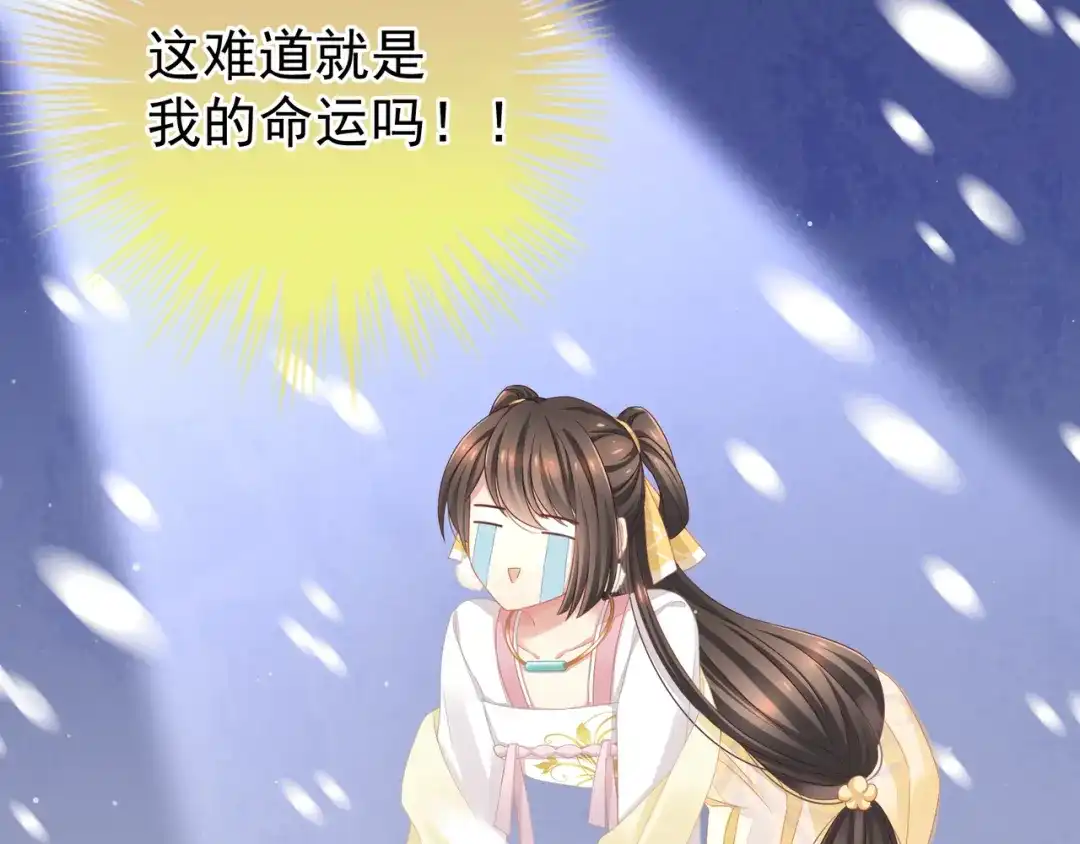 《女帝多蓝颜》第3话 今夜谁来侍寝 第34页