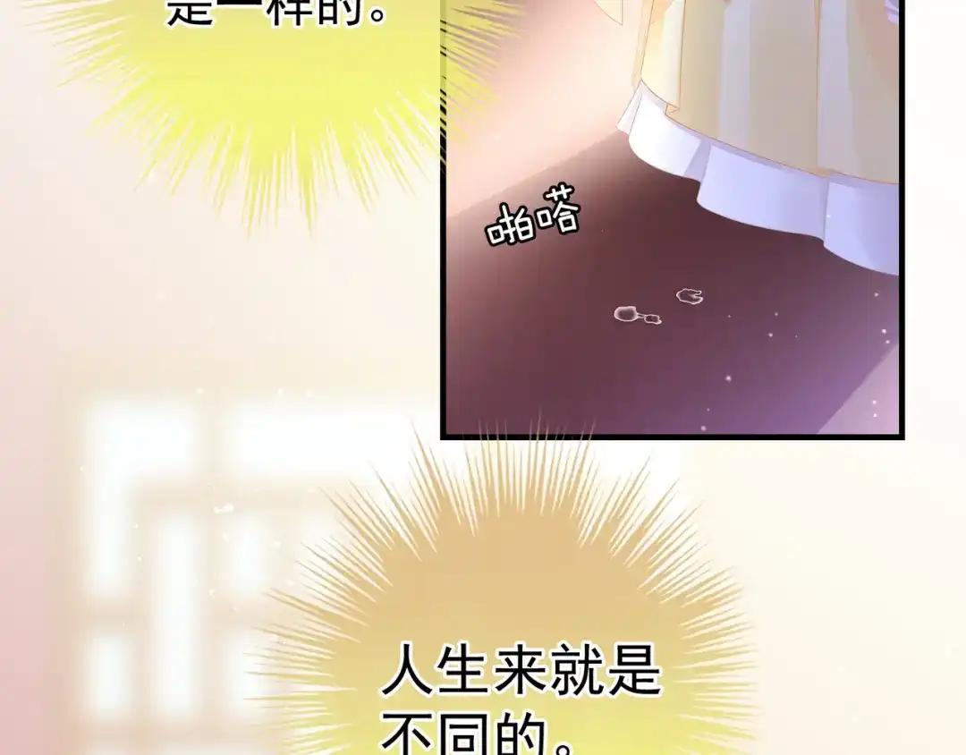 《女帝多蓝颜》第3话 今夜谁来侍寝 第39页