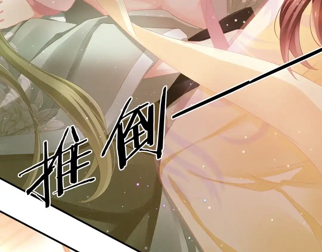 《女帝多蓝颜》第3话 今夜谁来侍寝 第54页
