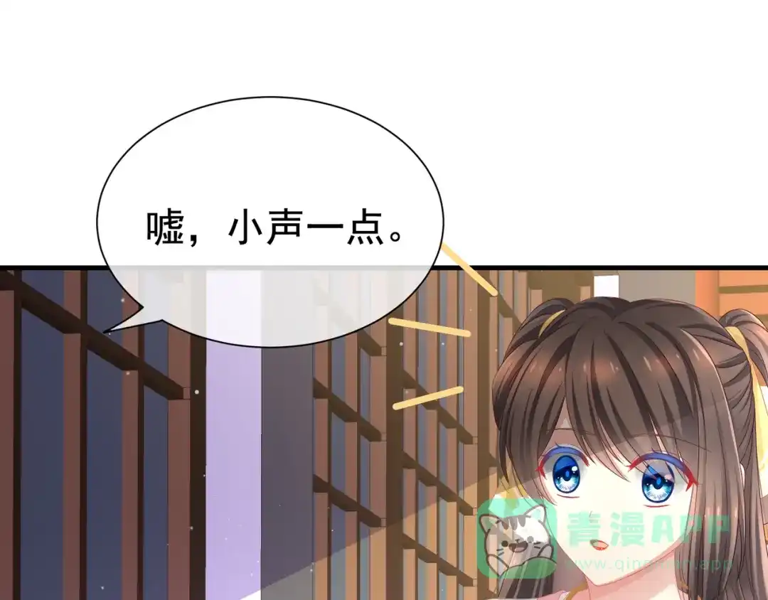 《女帝多蓝颜》第3话 今夜谁来侍寝 第26页