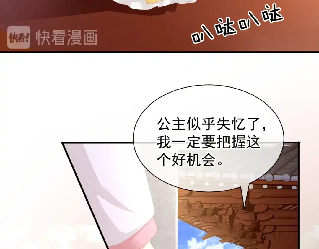 《女帝多蓝颜》第3话 今夜谁来侍寝 第13页