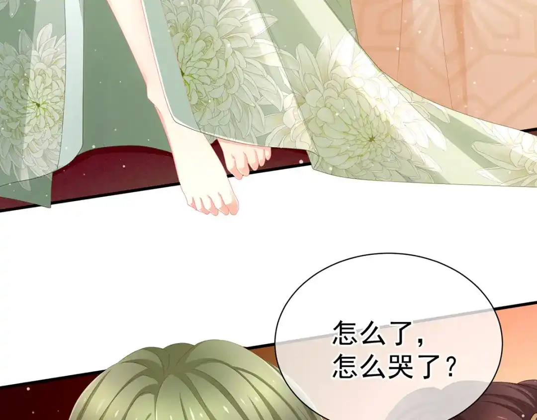 《女帝多蓝颜》第3话 今夜谁来侍寝 第47页