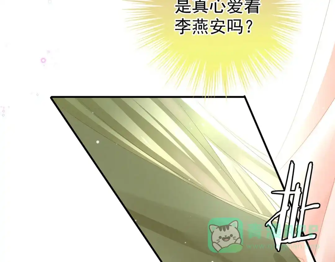 《女帝多蓝颜》第3话 今夜谁来侍寝 第51页