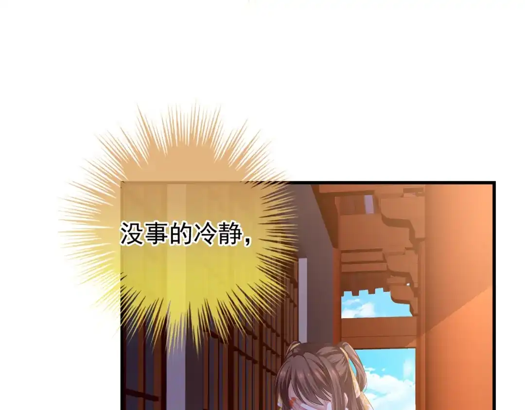 《女帝多蓝颜》第3话 今夜谁来侍寝 第22页