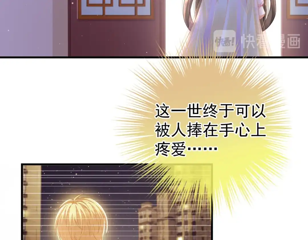 《女帝多蓝颜》第3话 今夜谁来侍寝 第37页