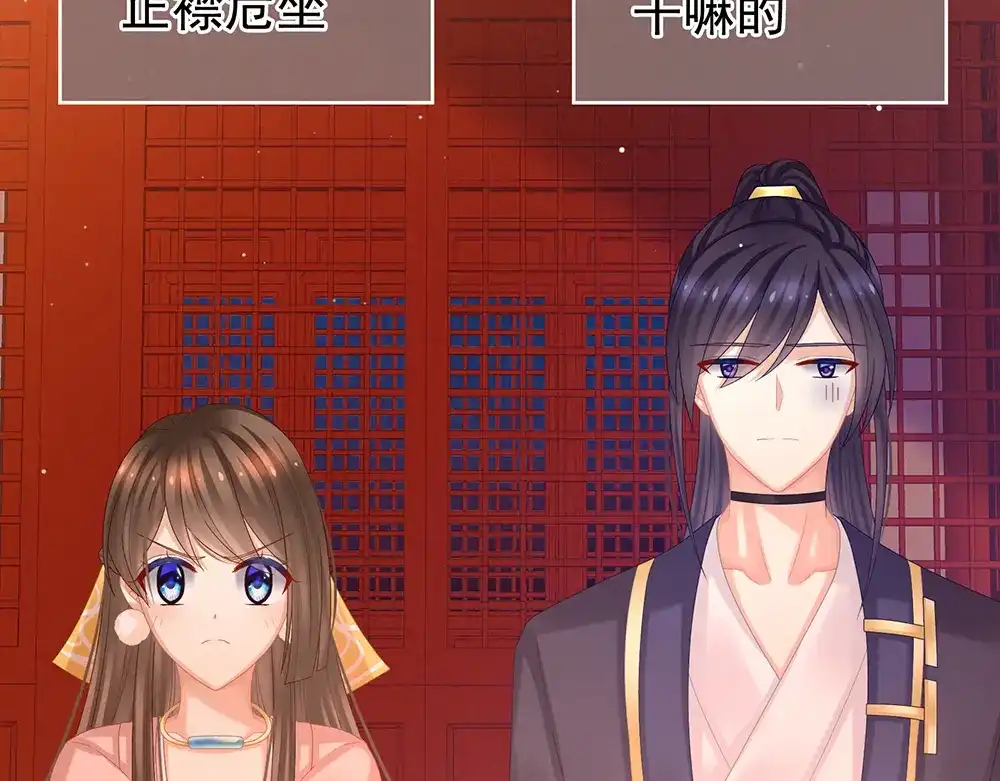 《女帝多蓝颜》第39话 逛青楼了 第10页