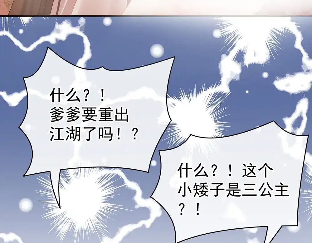 《女帝多蓝颜》第39话 逛青楼了 第25页