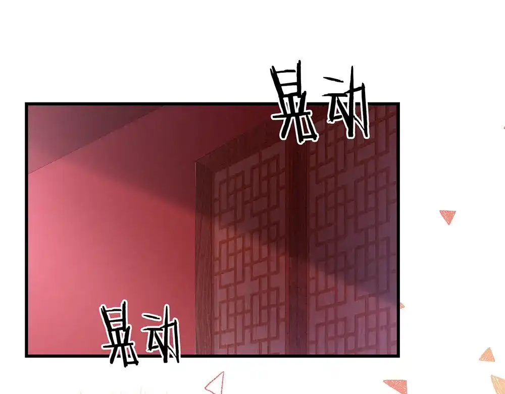 《女帝多蓝颜》第39话 逛青楼了 第70页