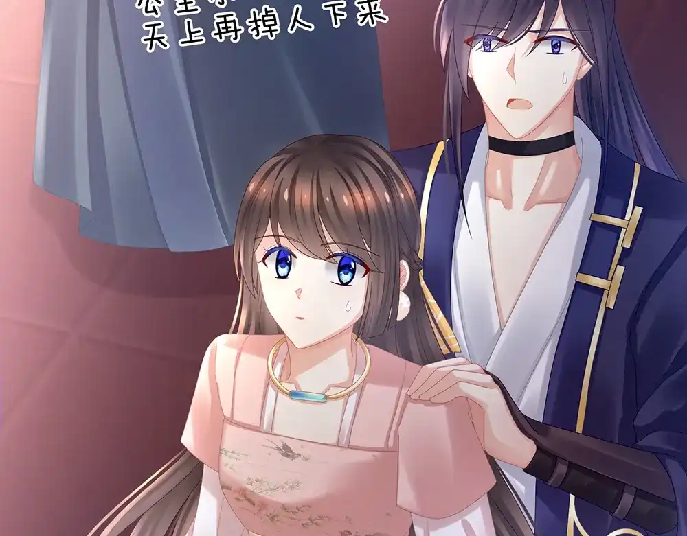 《女帝多蓝颜》第39话 逛青楼了 第57页