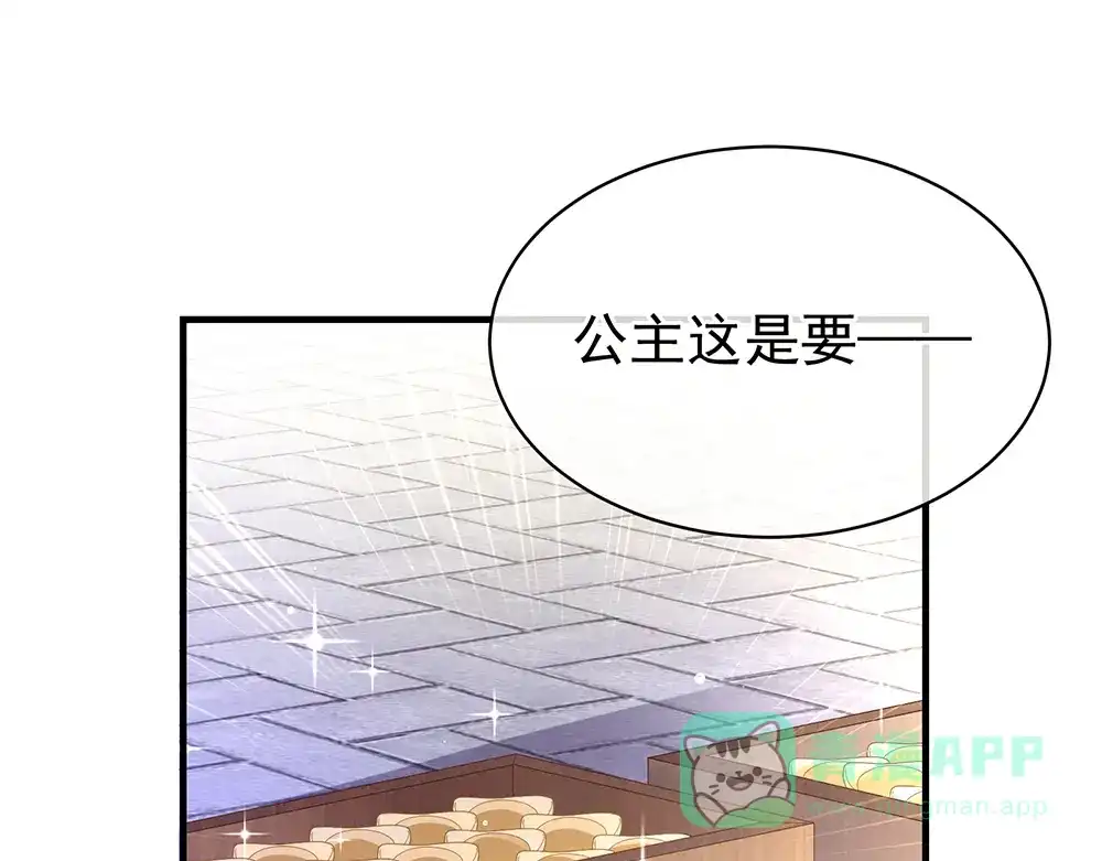 《女帝多蓝颜》第39话 逛青楼了 第31页