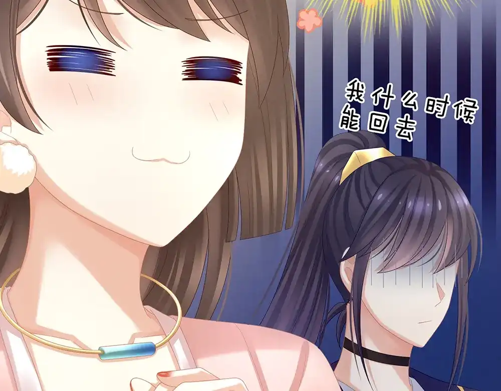 《女帝多蓝颜》第39话 逛青楼了 第73页