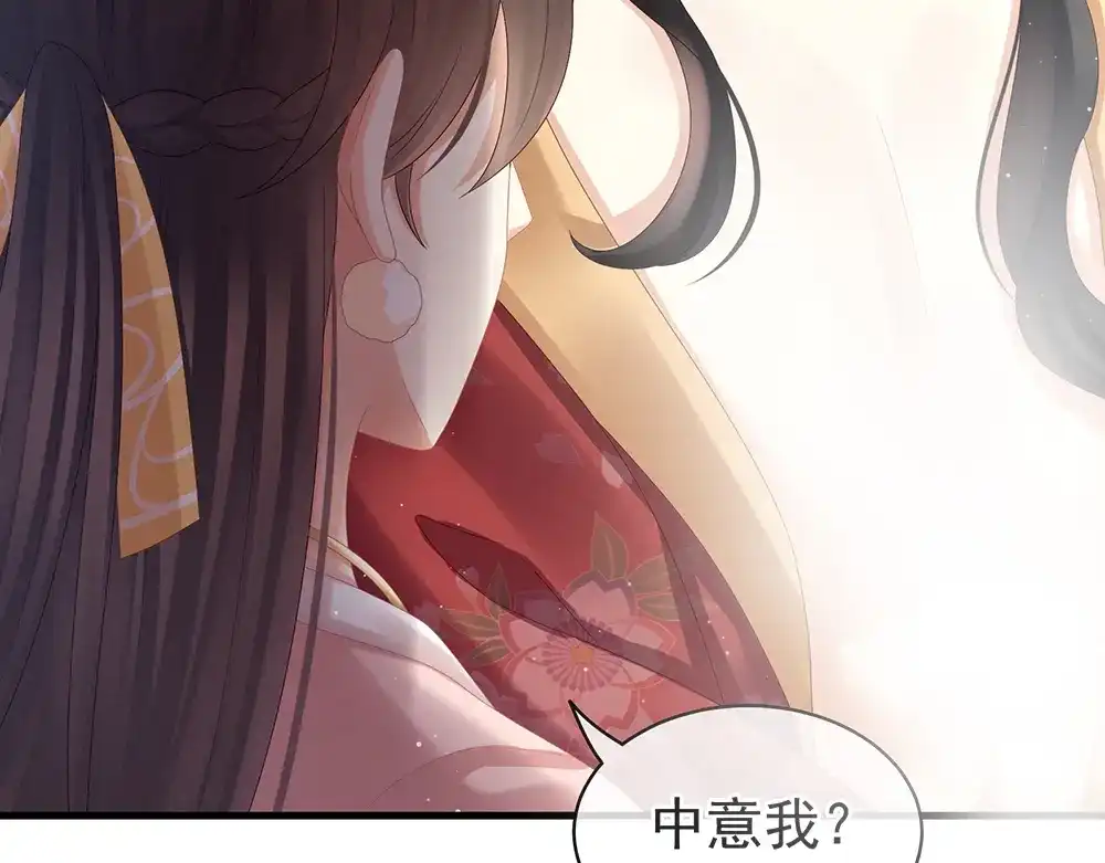 《女帝多蓝颜》第39话 逛青楼了 第64页