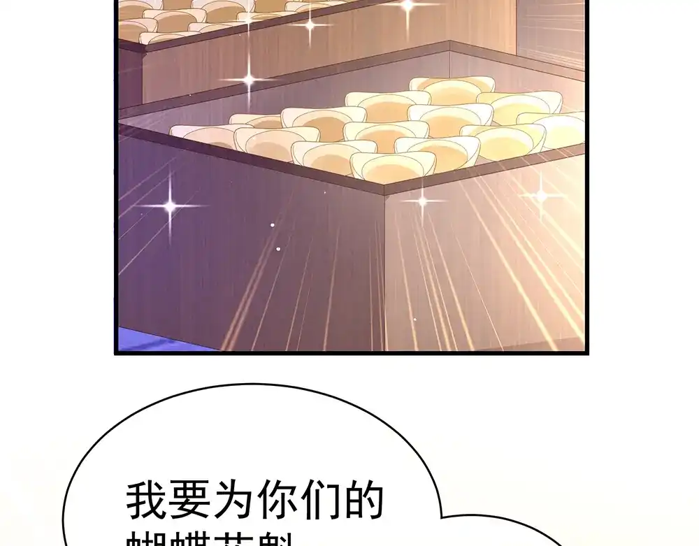 《女帝多蓝颜》第39话 逛青楼了 第32页
