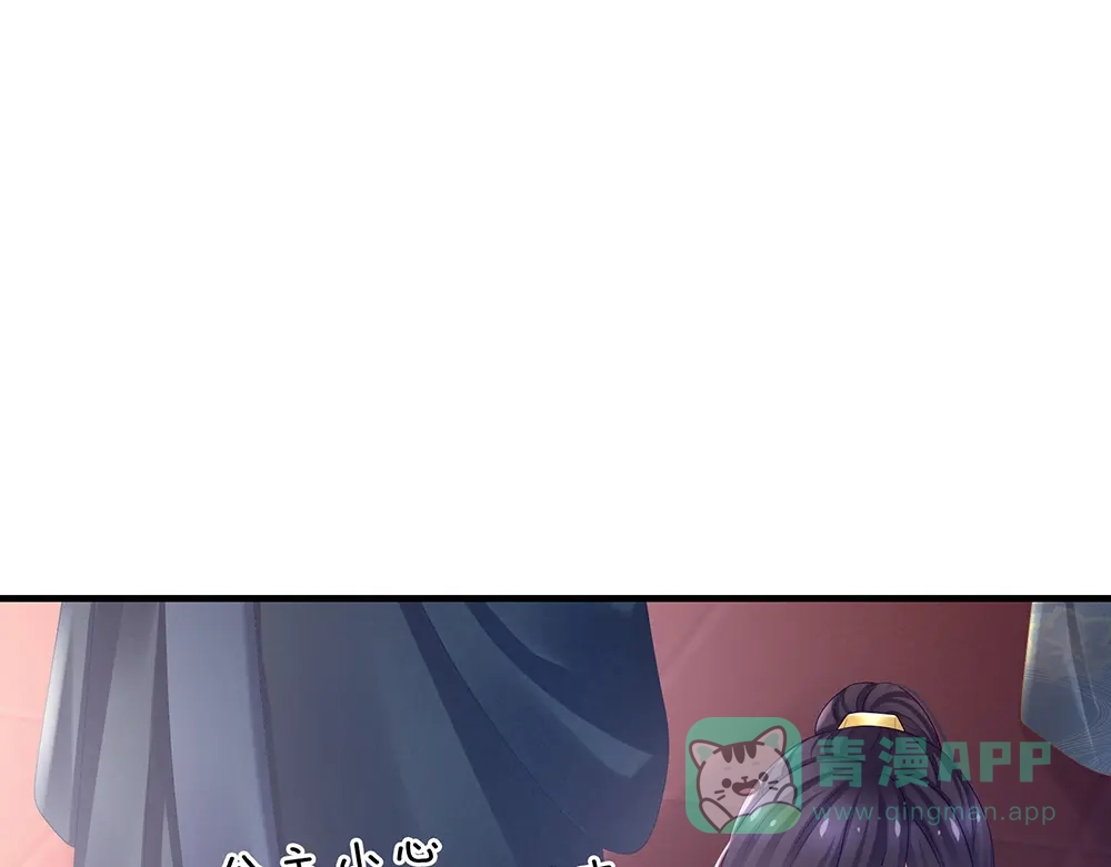 《女帝多蓝颜》第39话 逛青楼了 第56页