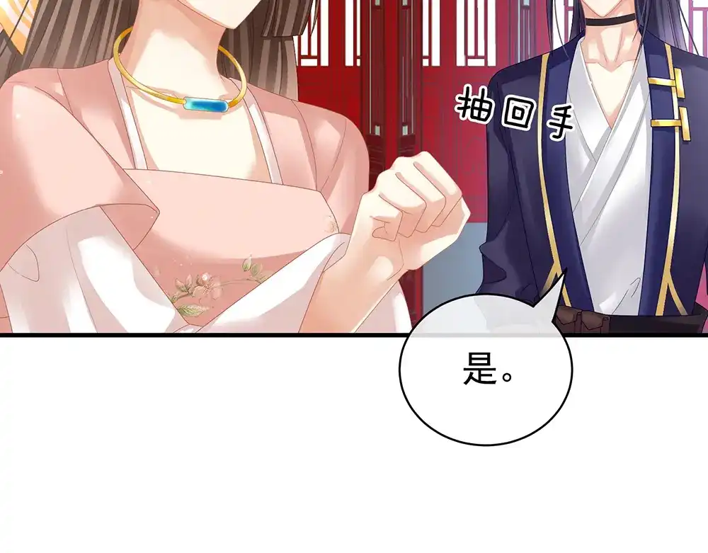 《女帝多蓝颜》第39话 逛青楼了 第30页